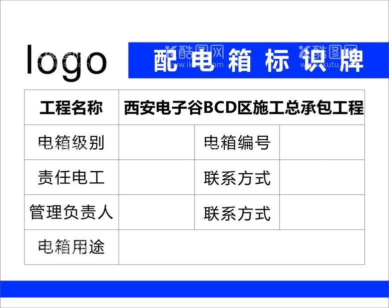 编号：40126310011834308542【酷图网】源文件下载-标识标牌