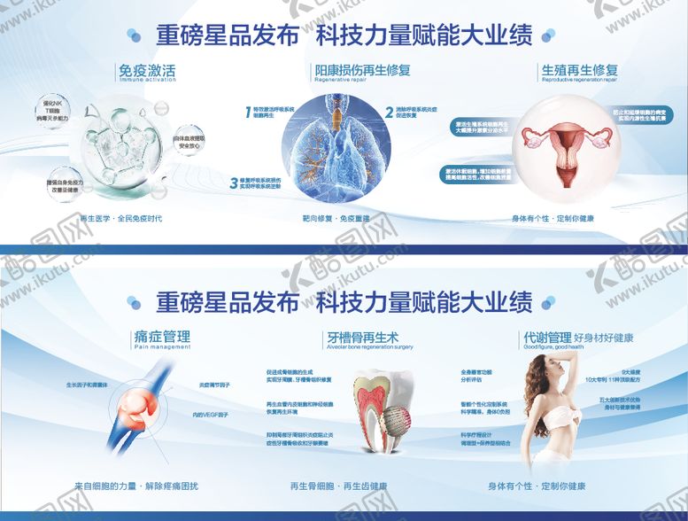 编号：91020106152056572470【酷图网】源文件下载-医院大健康品项活动背景板