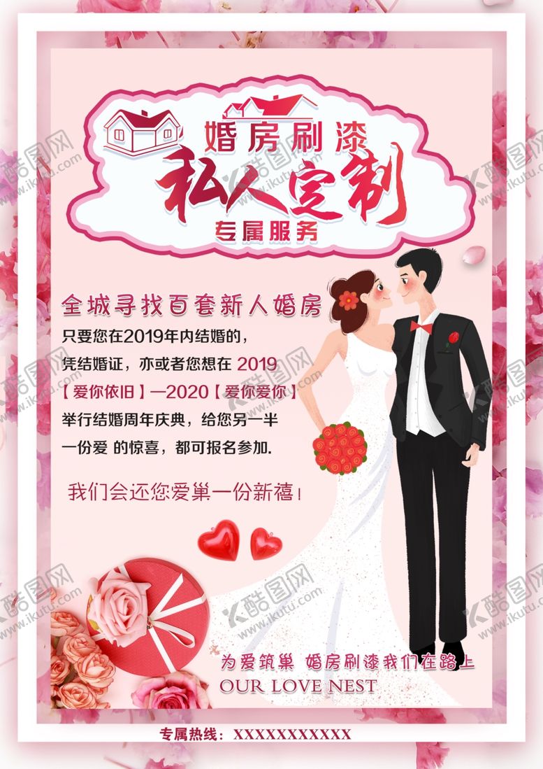 编号：51640110251827484280【酷图网】源文件下载-彩页