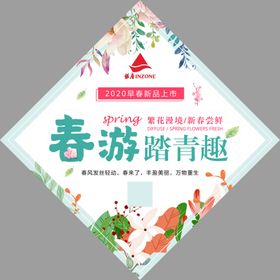 春季商场氛围吊旗