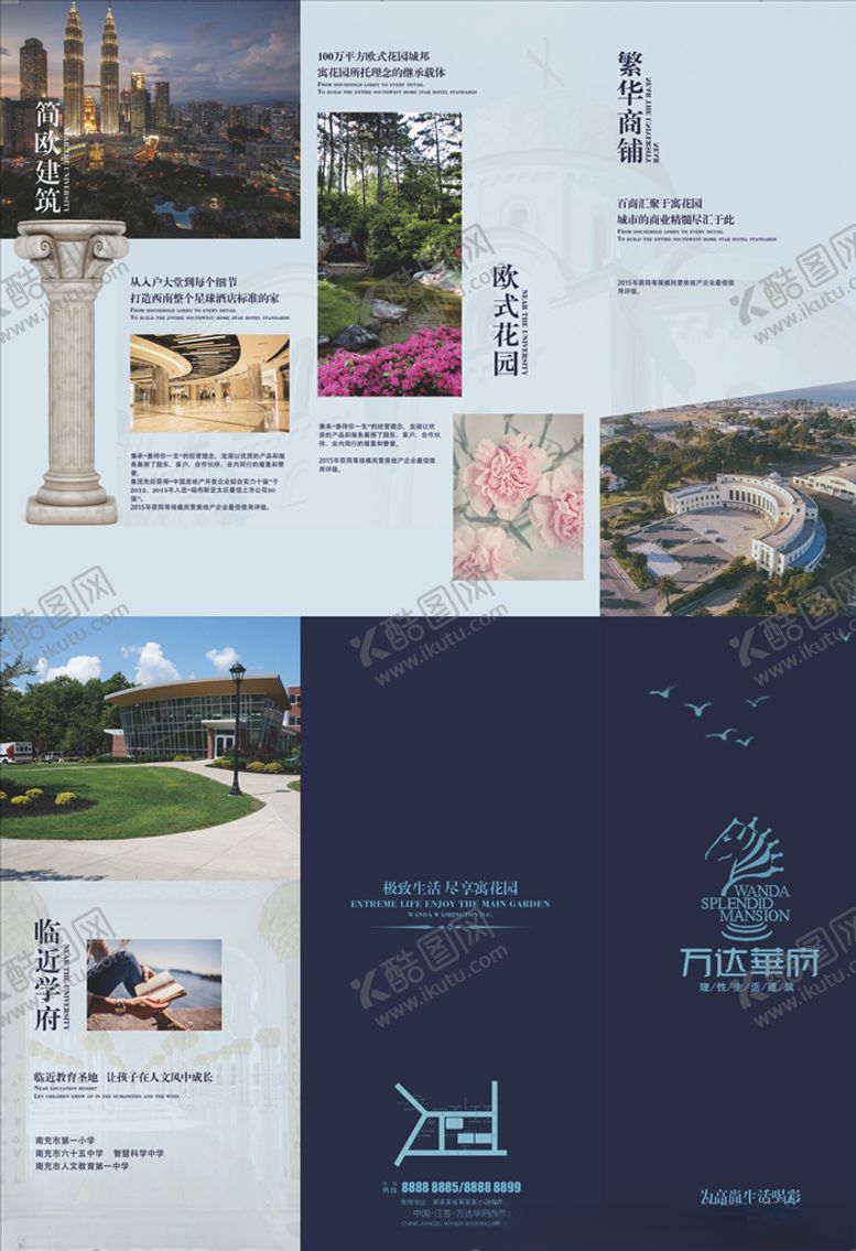 编号：65041009281427399471【酷图网】源文件下载-三折页模板