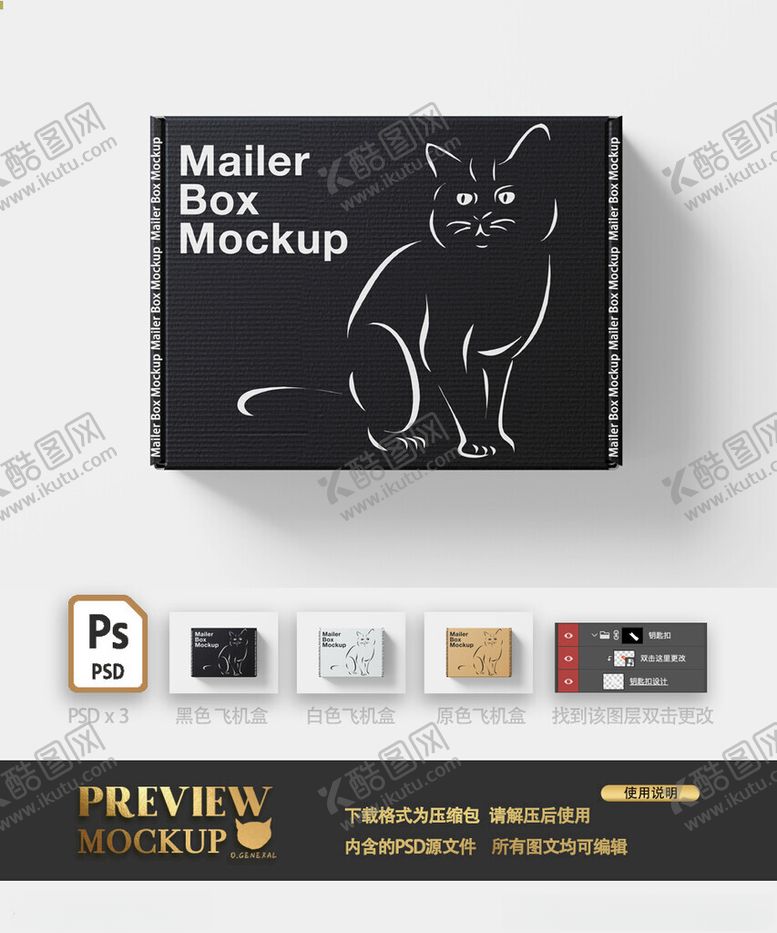 编号：27660304051102216172【酷图网】源文件下载-手绘猫飞机盒收纳盒俯视角样机