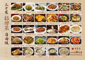 多样中式菜肴菜单展示