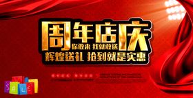 周年店庆黑金字