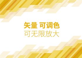 编号：13087610010652547203【酷图网】源文件下载-黄色背景海报