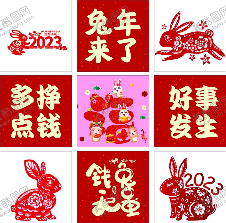 编号：78241910180142212521【酷图网】源文件下载-新年 九宫格