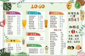 奶茶店价格表