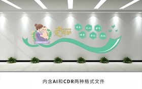 母婴店文化墙