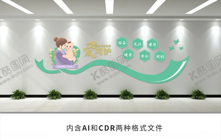 编号：76177405020526453360【酷图网】源文件下载-母婴店文化墙