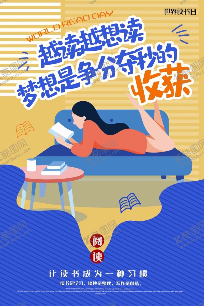 编号：58913709231838558793【酷图网】源文件下载-世界读书日