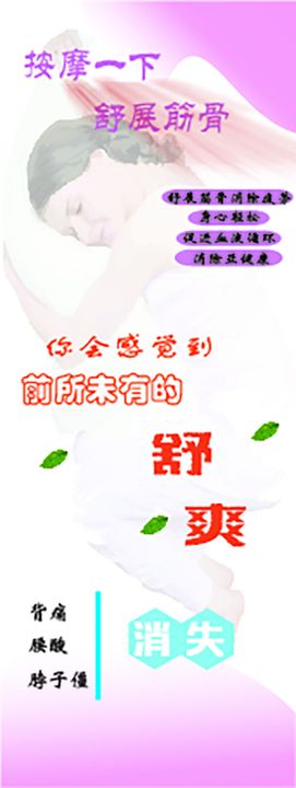 按摩logo