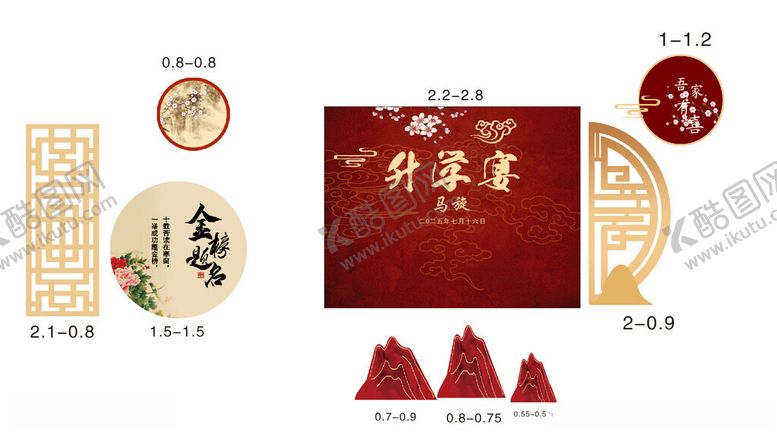 编号：27048209212209355614【酷图网】源文件下载-升学宴金榜题名