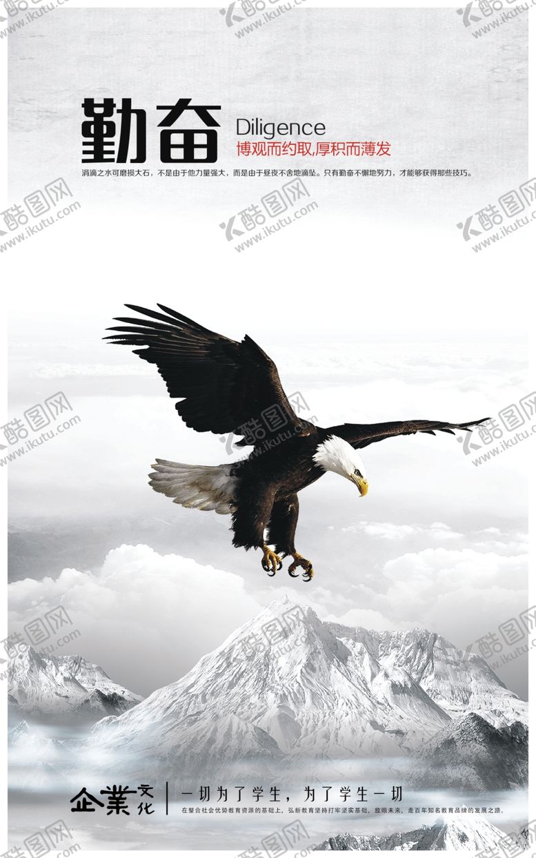 编号：58405407091349097751【酷图网】源文件下载-企业文化