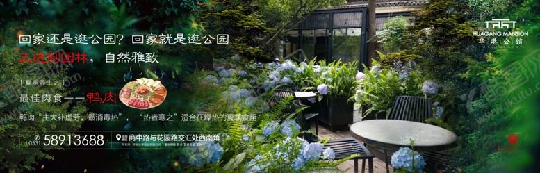 编号：44075602021536164730【酷图网】源文件下载-地产