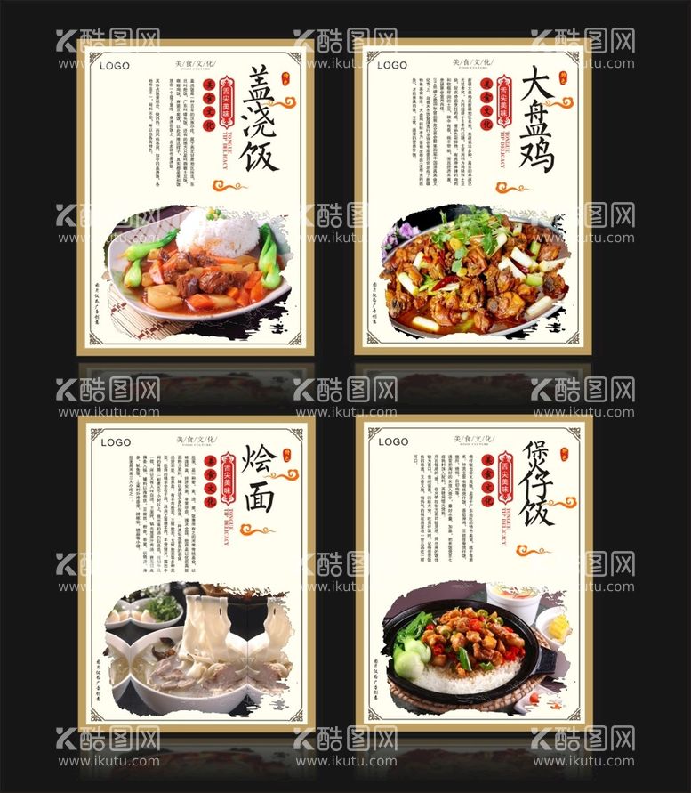 编号：11578711071227033348【酷图网】源文件下载-美食文化