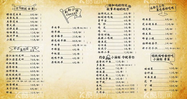 编号：52832912230452576500【酷图网】源文件下载-菜单