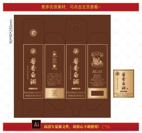 白酒包装卡盒
