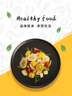 日料定食海报