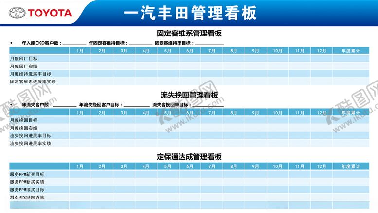 编号：49687004240026587099【酷图网】源文件下载-管理看板