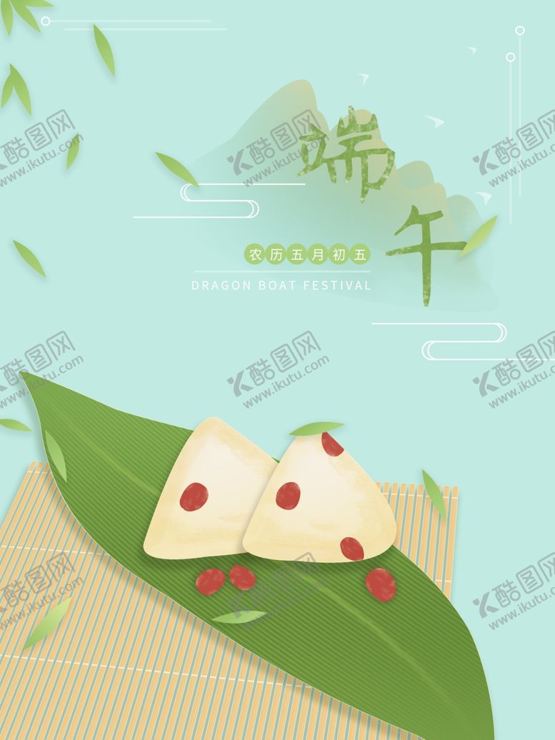 编号：90021405041426326204【酷图网】源文件下载-端午节海报端午节宣传粽子