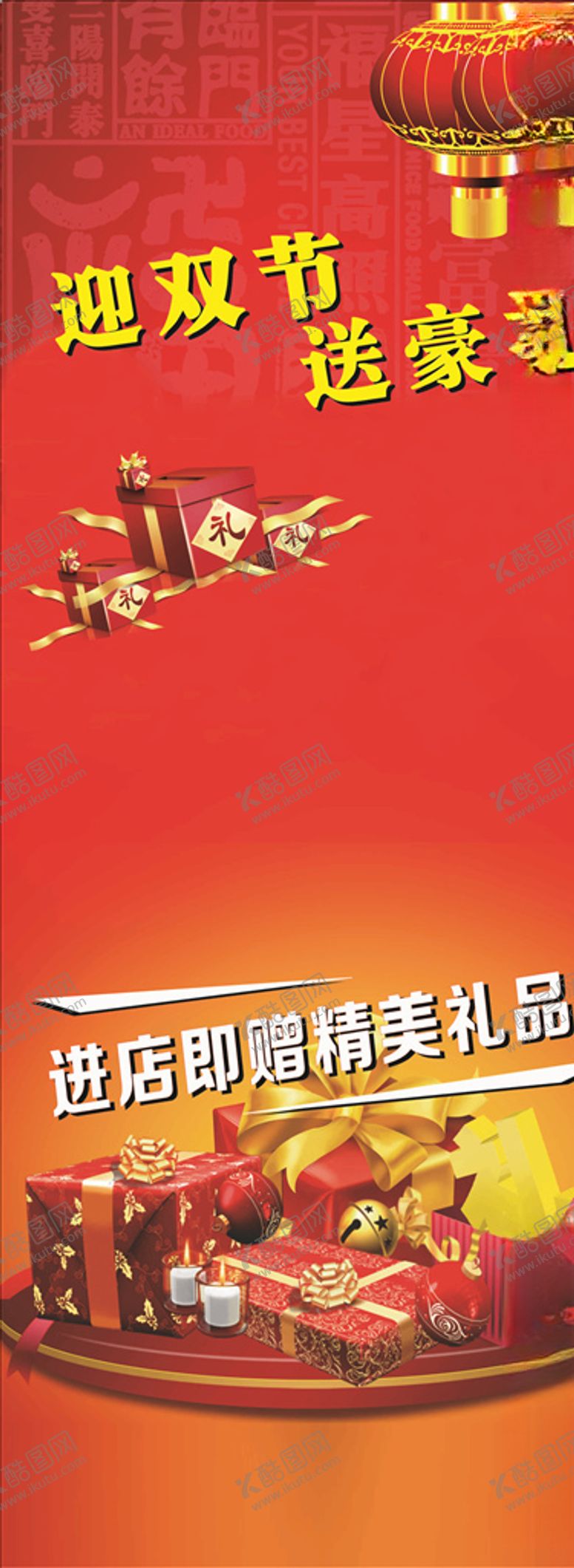 编号：42260305051415279650【酷图网】源文件下载-元旦展架