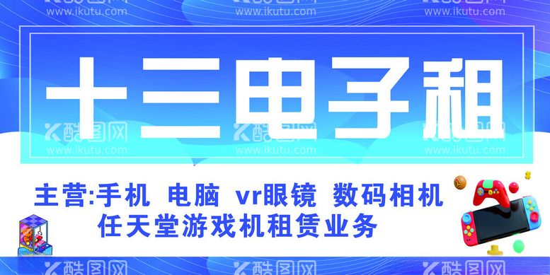 编号：46265811232210301943【酷图网】源文件下载-游戏门头设计