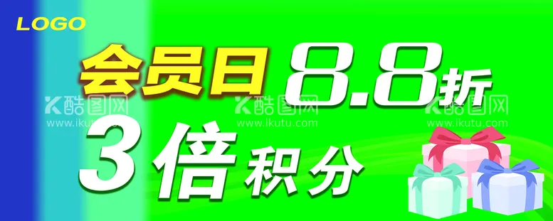 编号：39786611120901122442【酷图网】源文件下载-会员海报