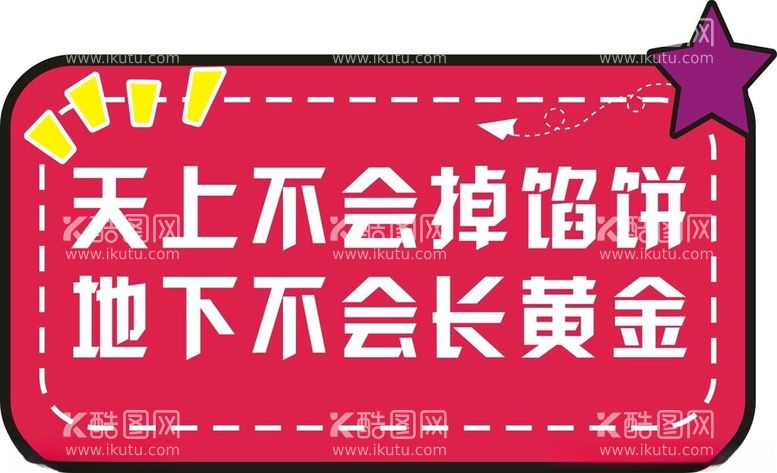 编号：74633512140241426906【酷图网】源文件下载-手持牌