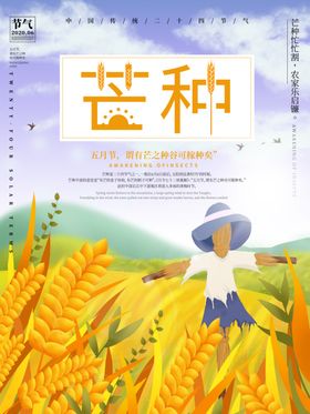 白露海报龙小湖夏夜高大上夏至