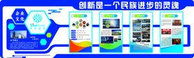 企业文化墙
