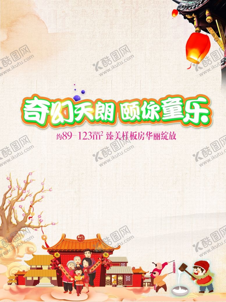 编号：31204104281304165994【酷图网】源文件下载-民俗活动