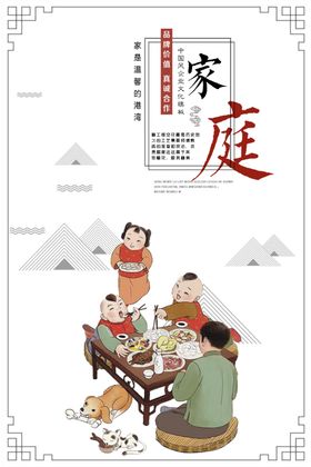 国际家庭日