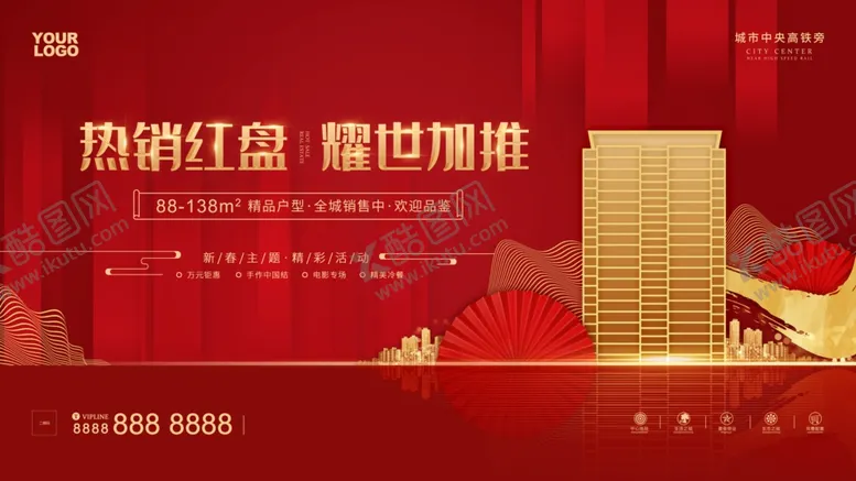 编号：84664103151405533393【酷图网】源文件下载-房地产