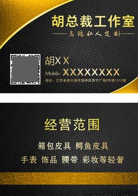 黑金名片设计黑色名片