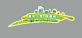 洋房别墅中式异形出租车车贴