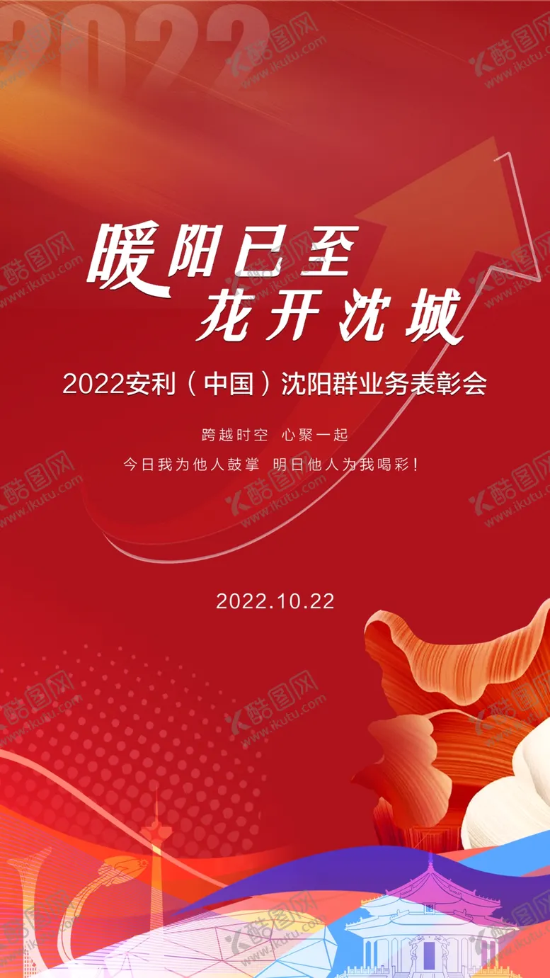 编号：78819103012156132285【酷图网】源文件下载-会场侧面立板
