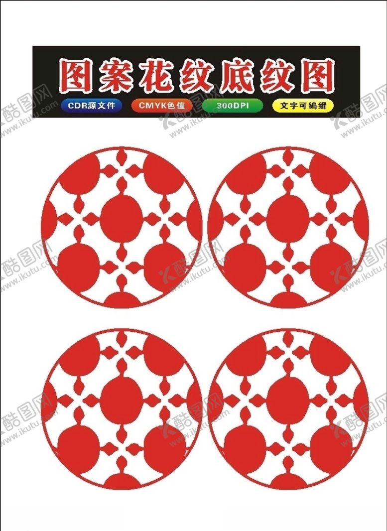 编号：51710009212042003181【酷图网】源文件下载-原创复古花朵传统式边框