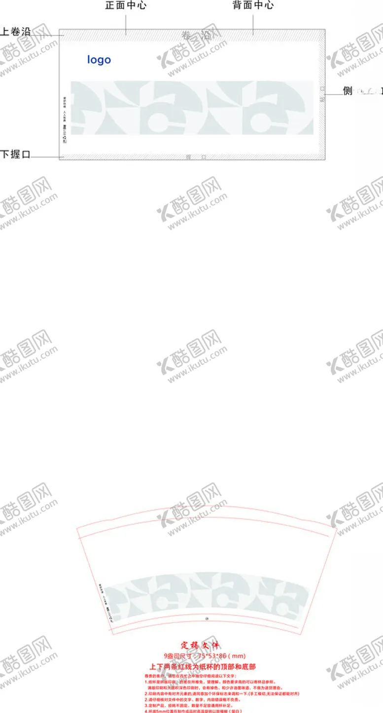 编号：22045402150306103829【酷图网】源文件下载-一次性杯子