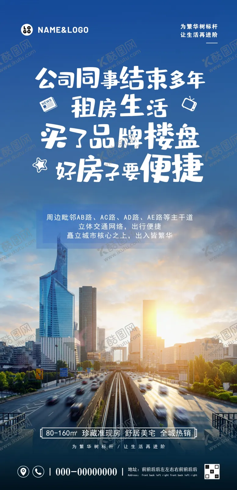 编号：57931009151202567059【酷图网】源文件下载-地产楼盘海报