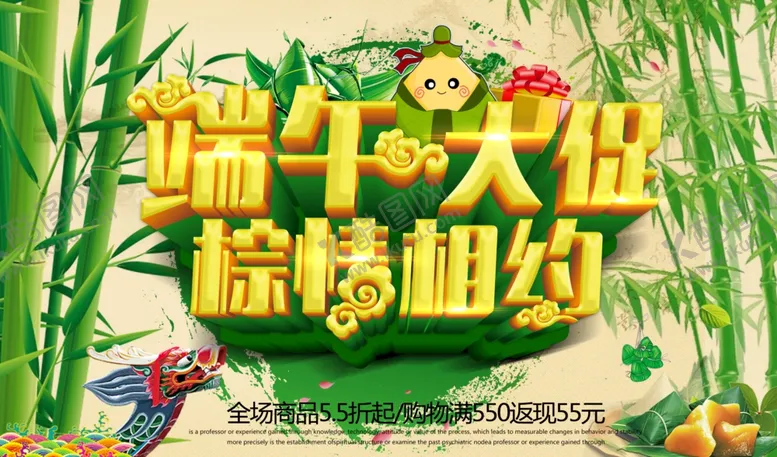 编号：10009505011708097811【酷图网】源文件下载-端午节