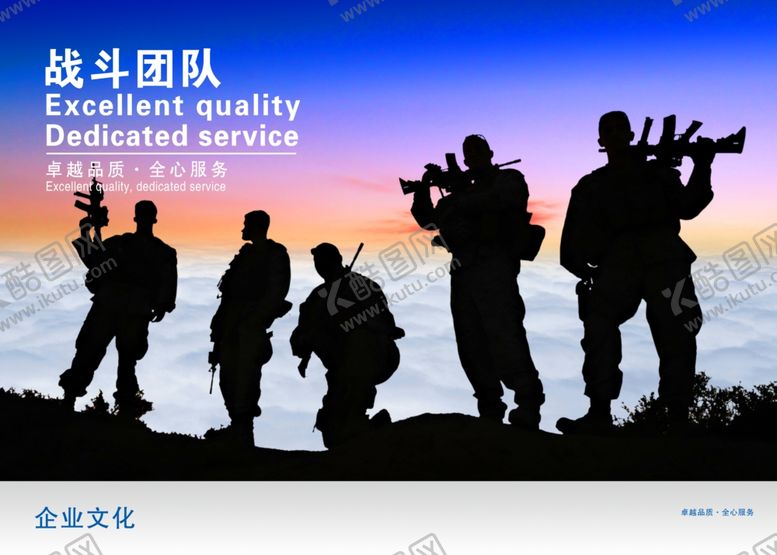 编号：33267909271047404864【酷图网】源文件下载-企业文化展板
