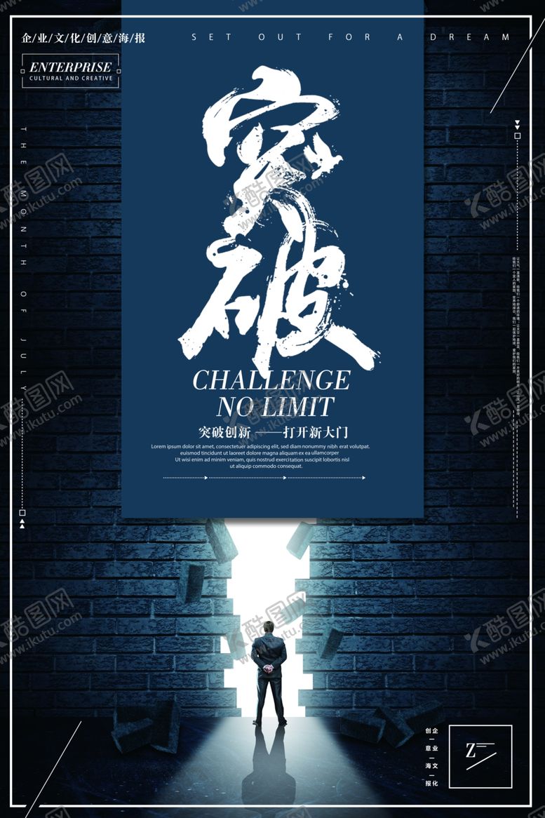 编号：52311210111312398311【酷图网】源文件下载-企业文化