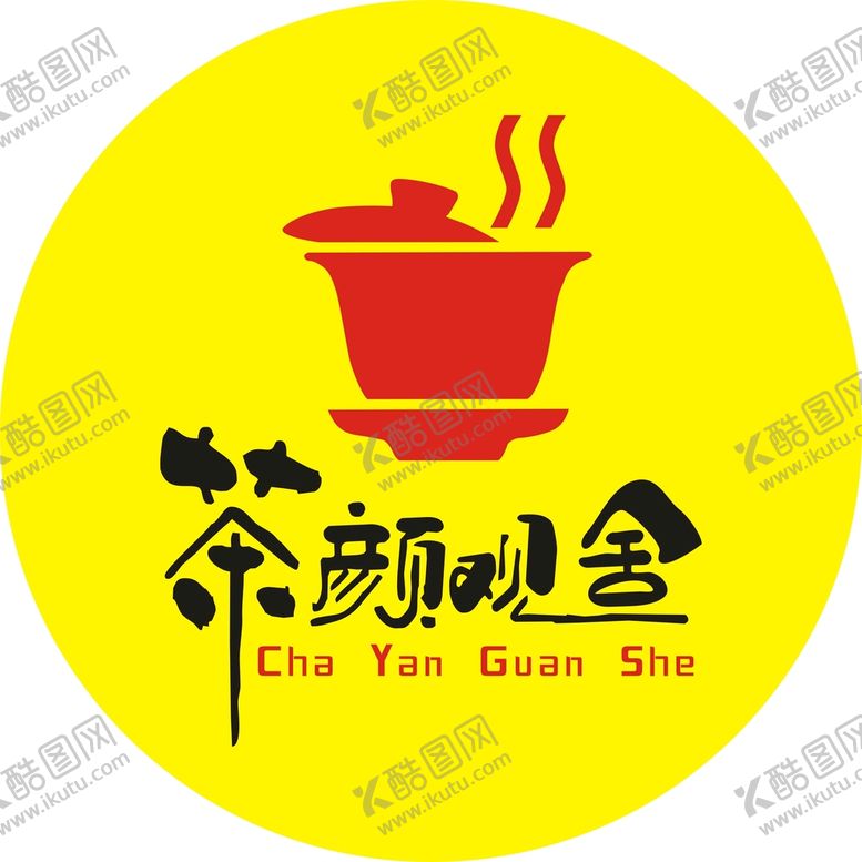 编号：01768410120730303286【酷图网】源文件下载-茶颜观舍