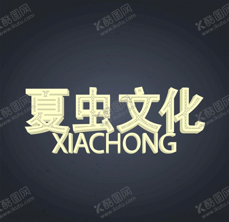 编号：96887105020754203514【酷图网】源文件下载-LOGO样机