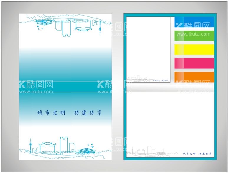 编号：76993912041836245196【酷图网】源文件下载-便利贴