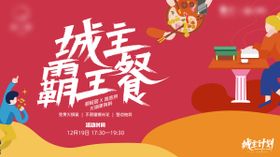 奶茶茶颜悦色暖场活动主KV主画面