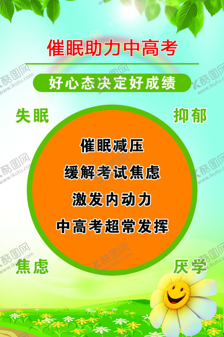 编号：98736010081859347291【酷图网】源文件下载-助力中高考