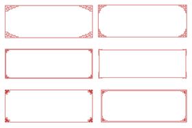 编号：17630509250905378413【酷图网】源文件下载-中式边框素材
