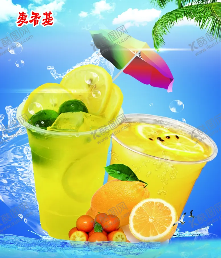编号：10275612050004364223【酷图网】源文件下载-奶茶店果茶