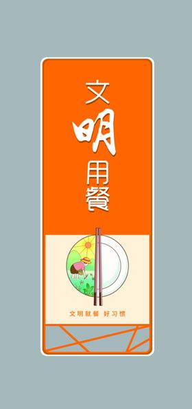 校园食堂文化墙